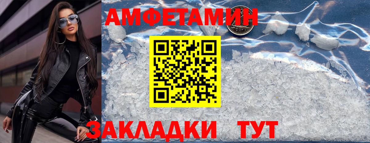 Амфетамин 98%  Вход с VPN  Amphetamine  Ипатово 
