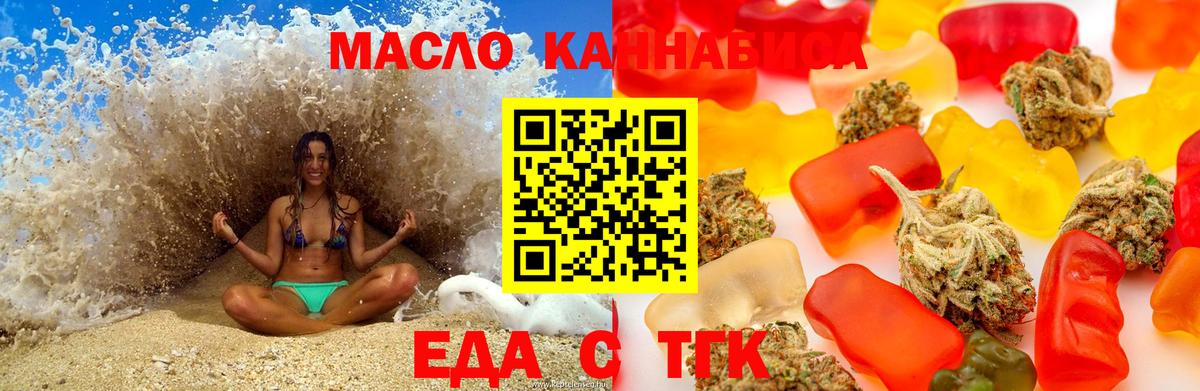 Canna-Cookies конопля  Вход с VPN  Ипатово 