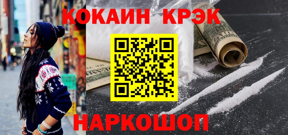 КОКАИН 99% Ипатово