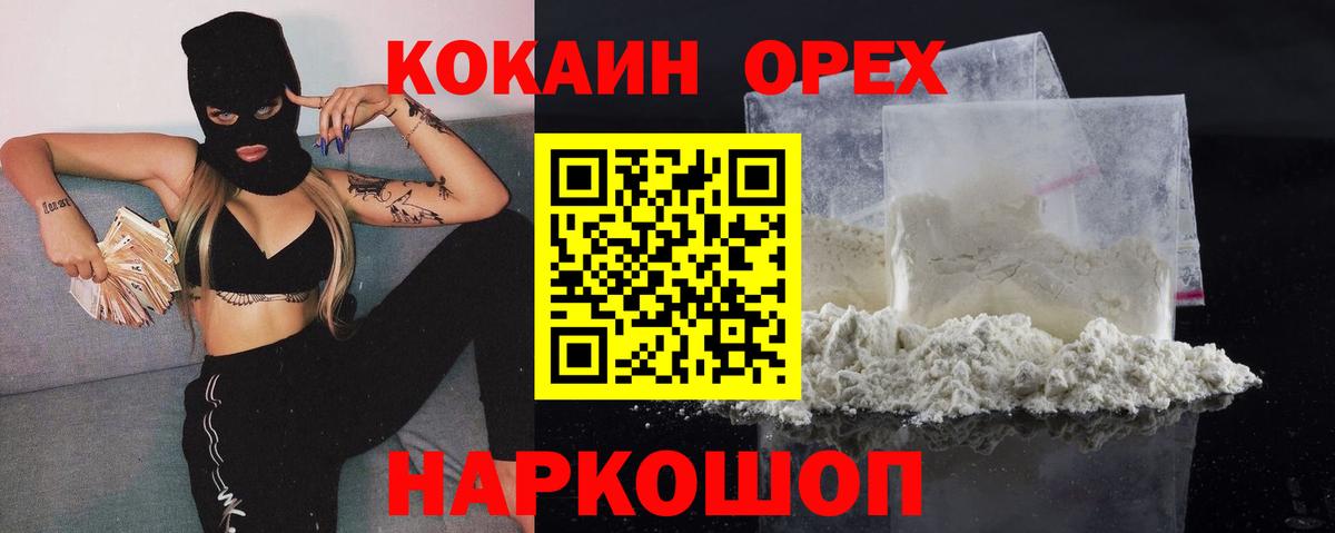 Кокаин Columbia  Вход с VPN  наркота  Ипатово  Cocaine Fish Scale 
