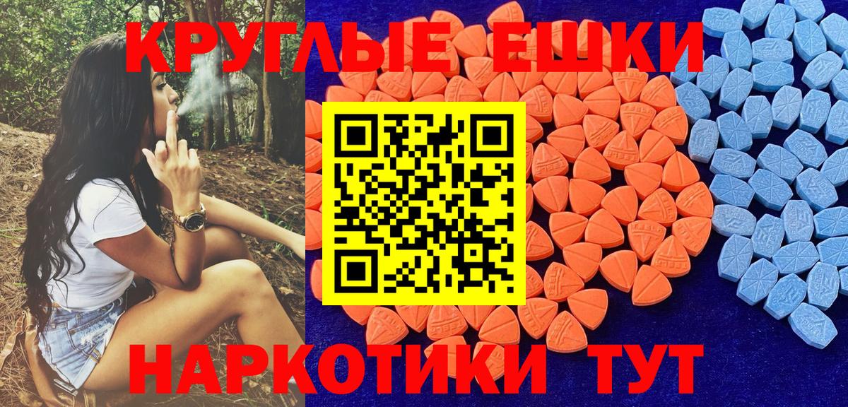 ЭКСТАЗИ  Экстази таблы  Вход с VPN  Ипатово  Ecstasy диски 