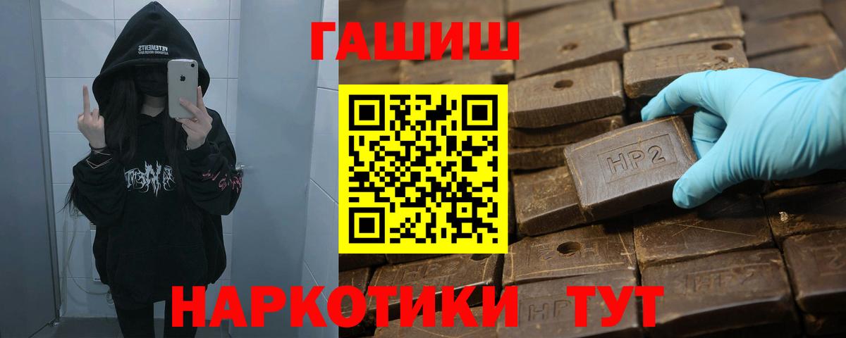 ГАШИШ гашик  Вход с VPN  Гашиш Premium  Ипатово 