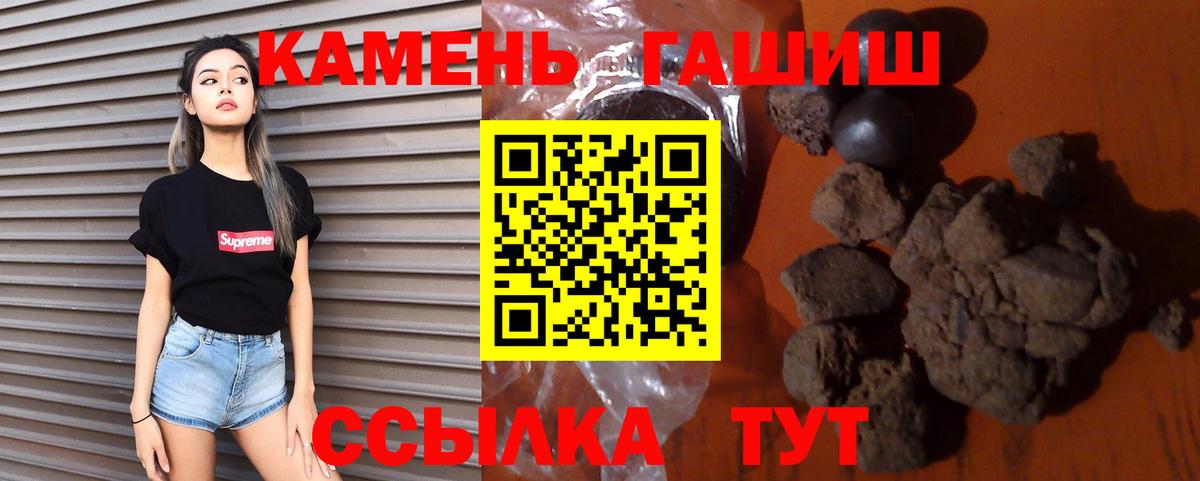 ГАШИШ ice o lator Ипатово