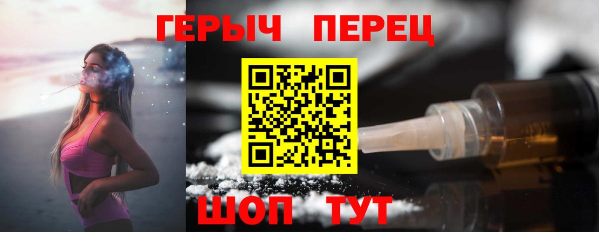 Героин белый Ипатово