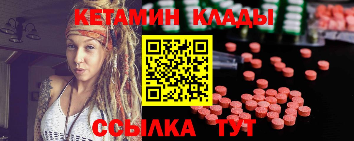 Кетамин VHQ  Вход с VPN  Кетамин ketamine  Ипатово 