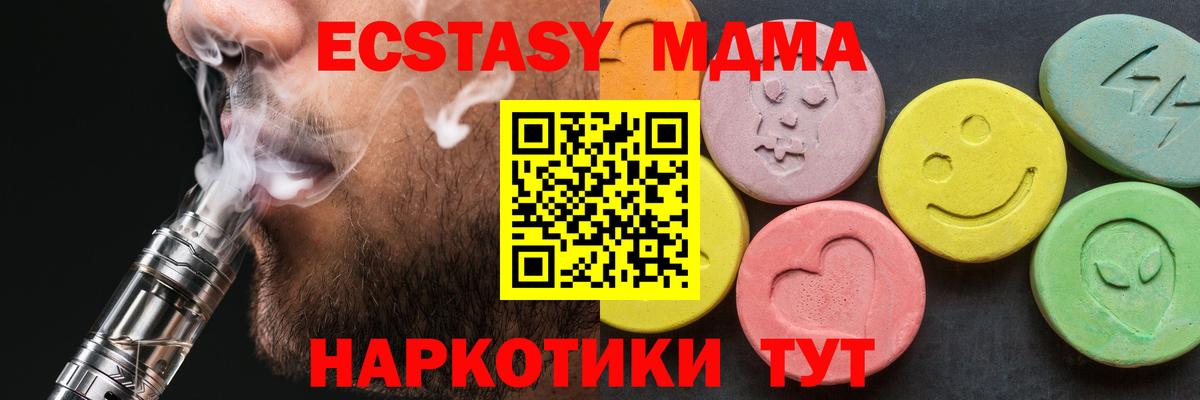 Ипатово  MDMA  Вход с VPN  МДМА Molly  MDMA VHQ 