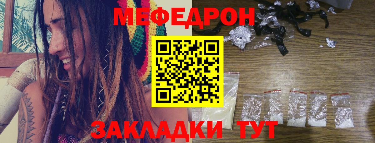 Мефедрон  МЕФ VHQ  Мефедрон  Вход с VPN  МЯУ-МЯУ мука  Ипатово 