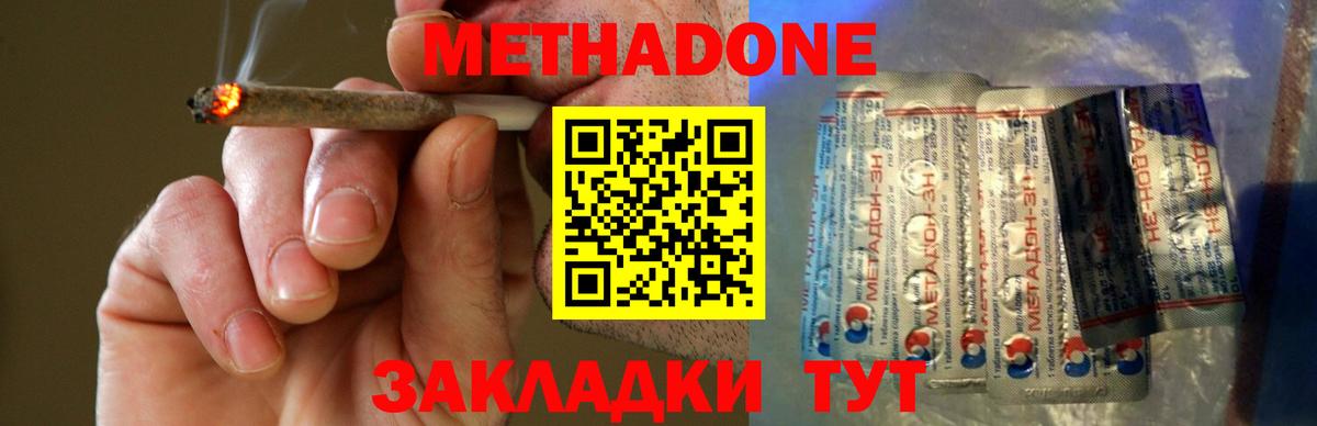 Метадон кристалл  ОМГ ОМГ зеркало  МЕТАДОН мёд  Ипатово  Вход с VPN 