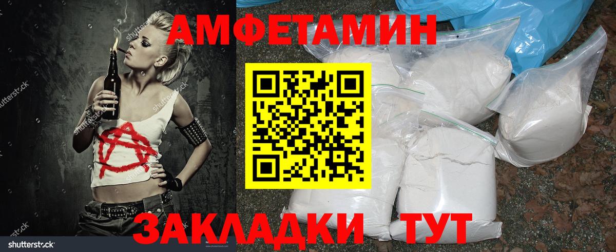 Первитин кристалл  Вход с VPN  Ипатово 