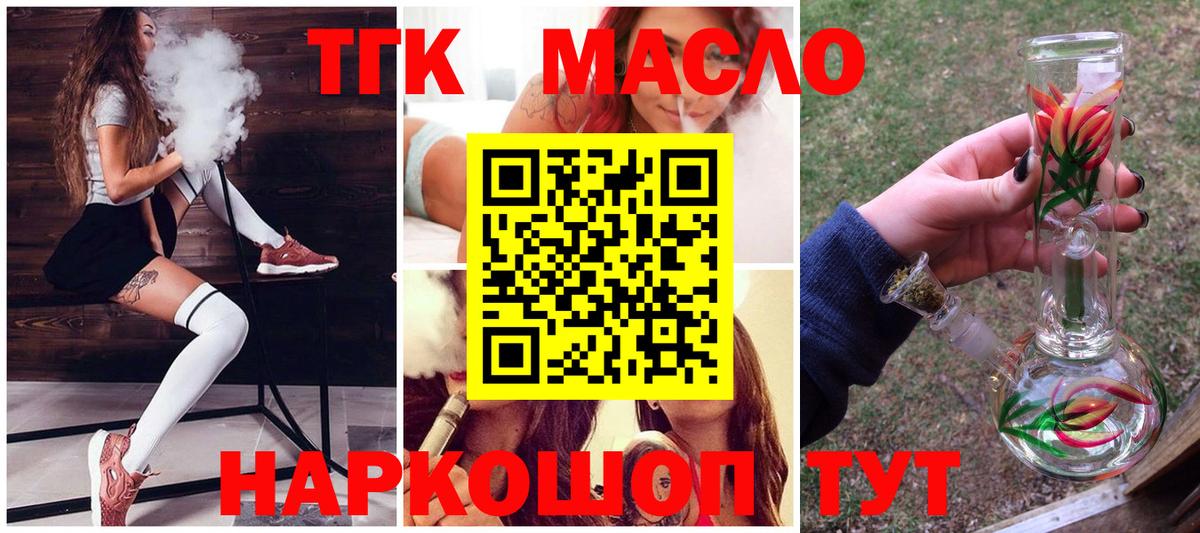 Ипатово  Дистиллят ТГК вейп с тгк  Вход с VPN 